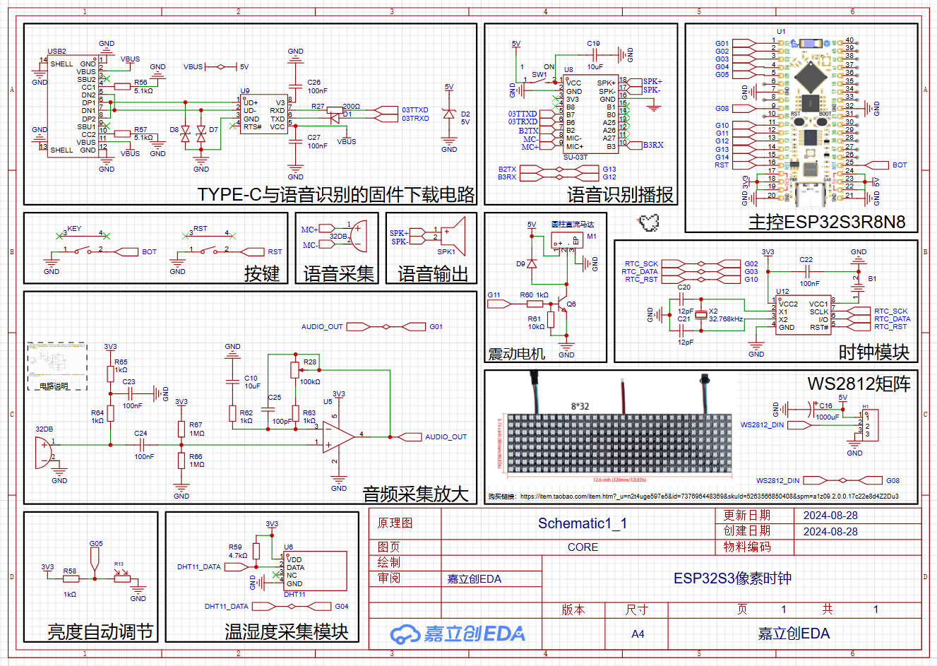 图 25