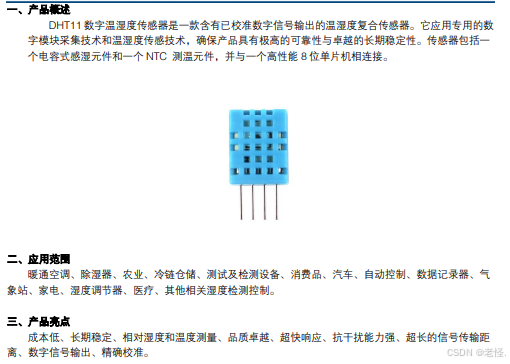 图 7