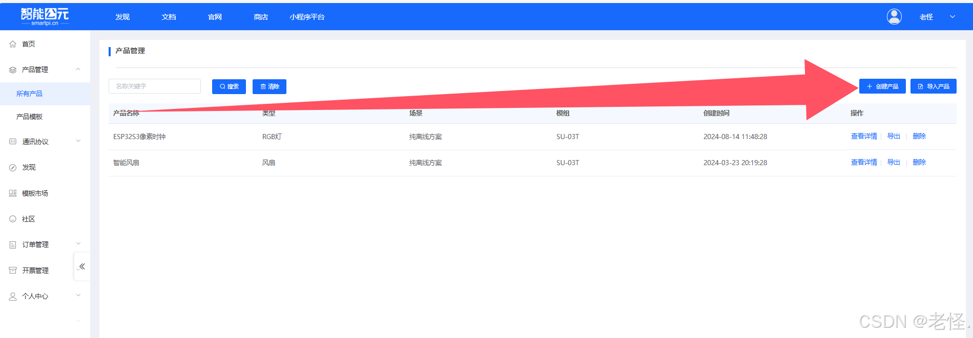 图 7