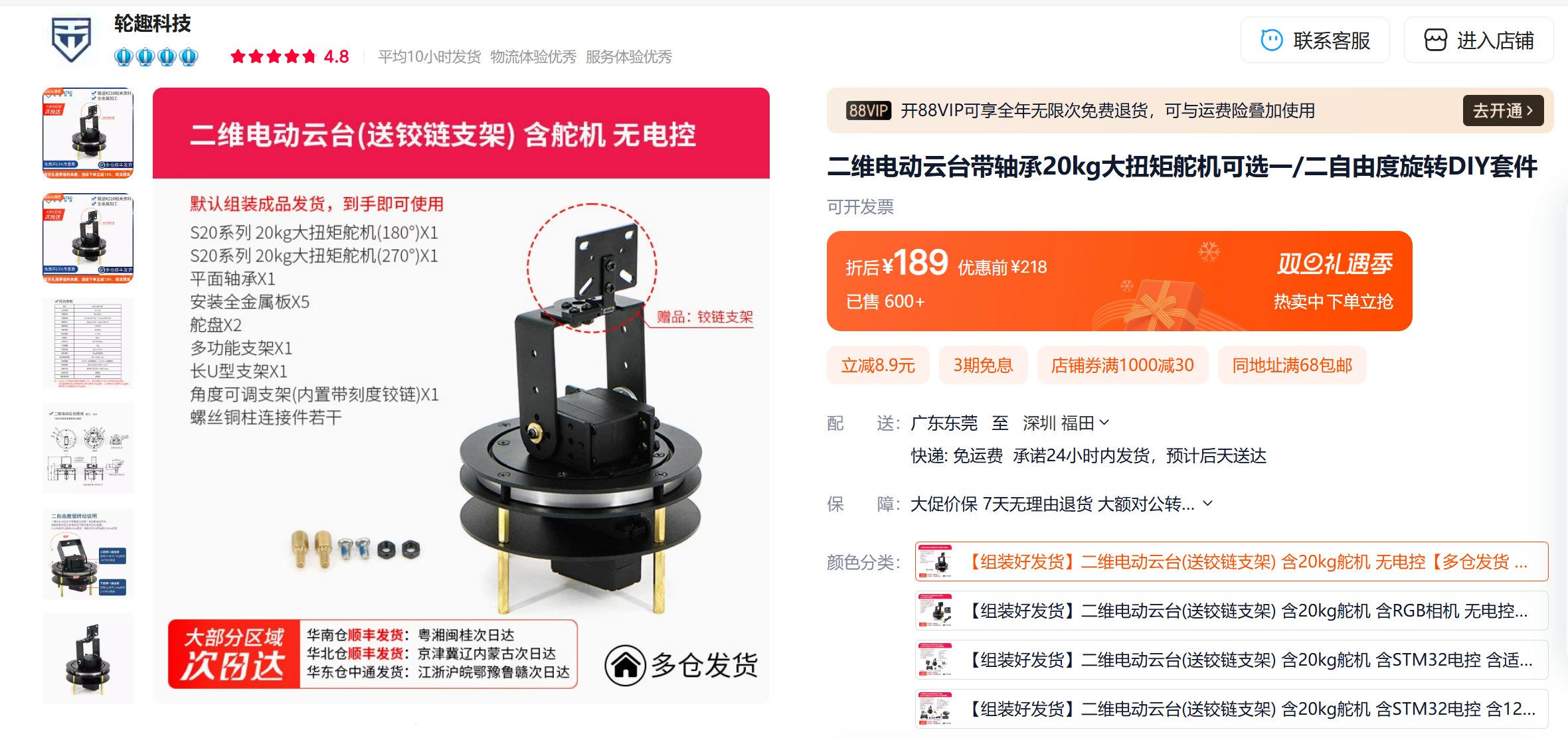 图 3
