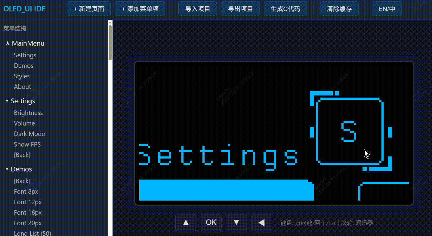 OLED_UI 仿真器